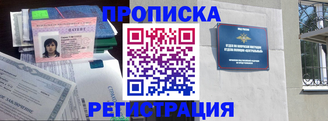 прописка паспорт в Коряжме
