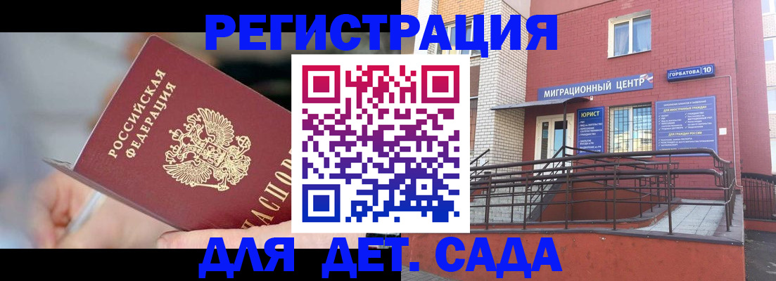 прописка поиск в Коряжме