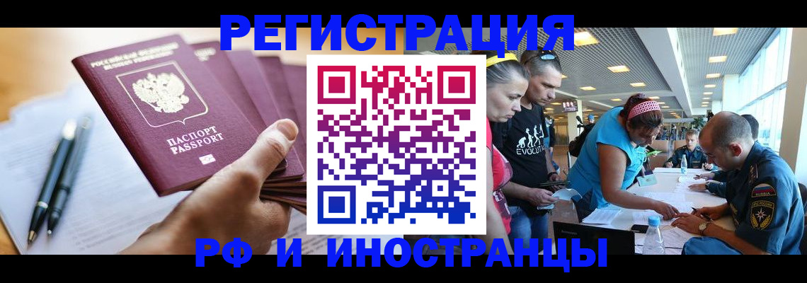 временная регистрация адрес в Коряжме